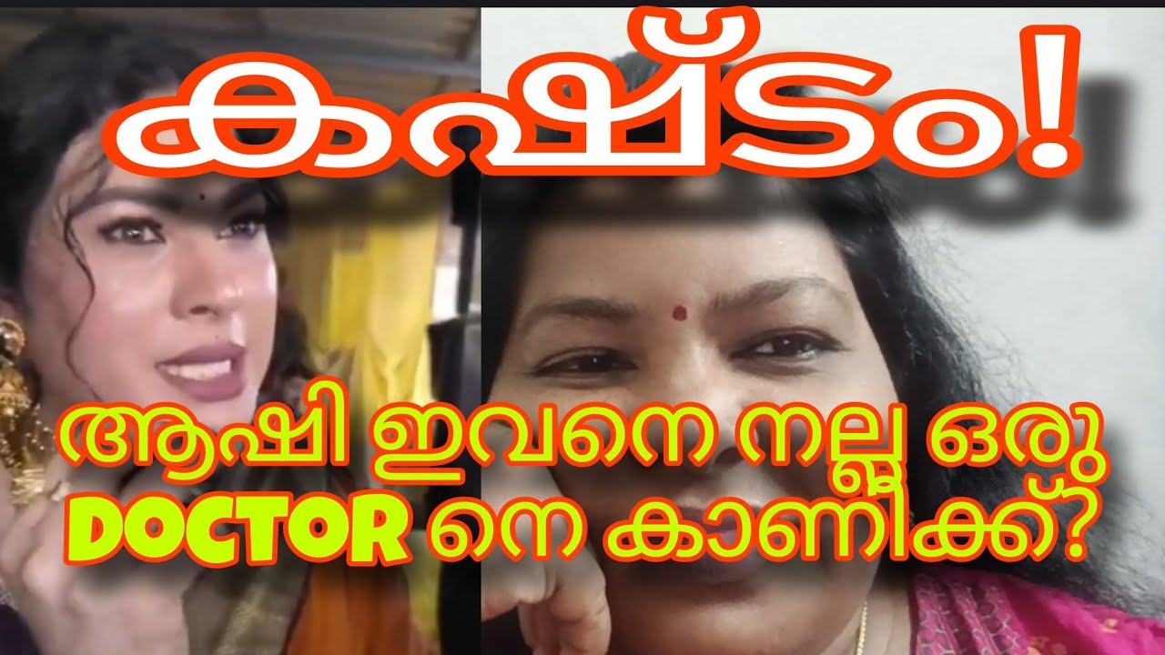 ആഷി,ജാസിയെ കൊണ്ടുപോയി ഒരു കൗൺസിലിംഗ് കൊടുക്കു‌?latest viral video. #അഗ്നിചിറകുകള് #viral#latestnews 
