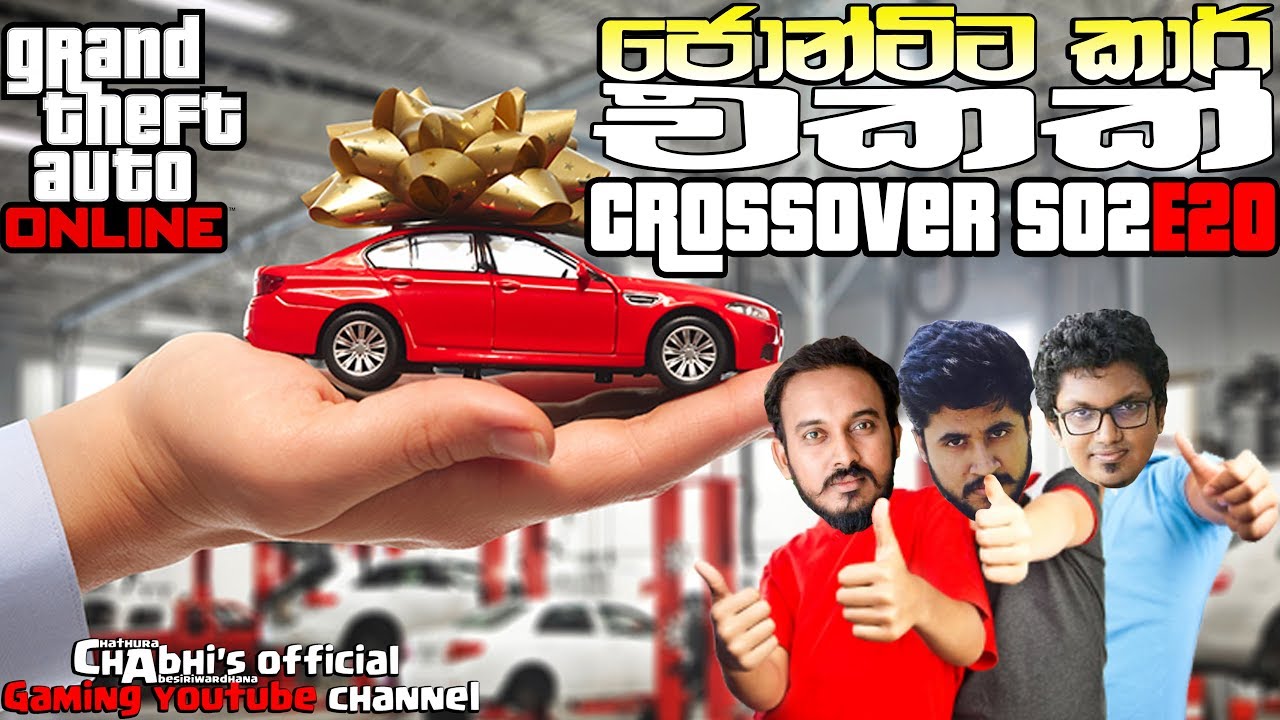GTA5 Crossover| දොයියන්මතෙ ගේම් ගහමු | S02E20
