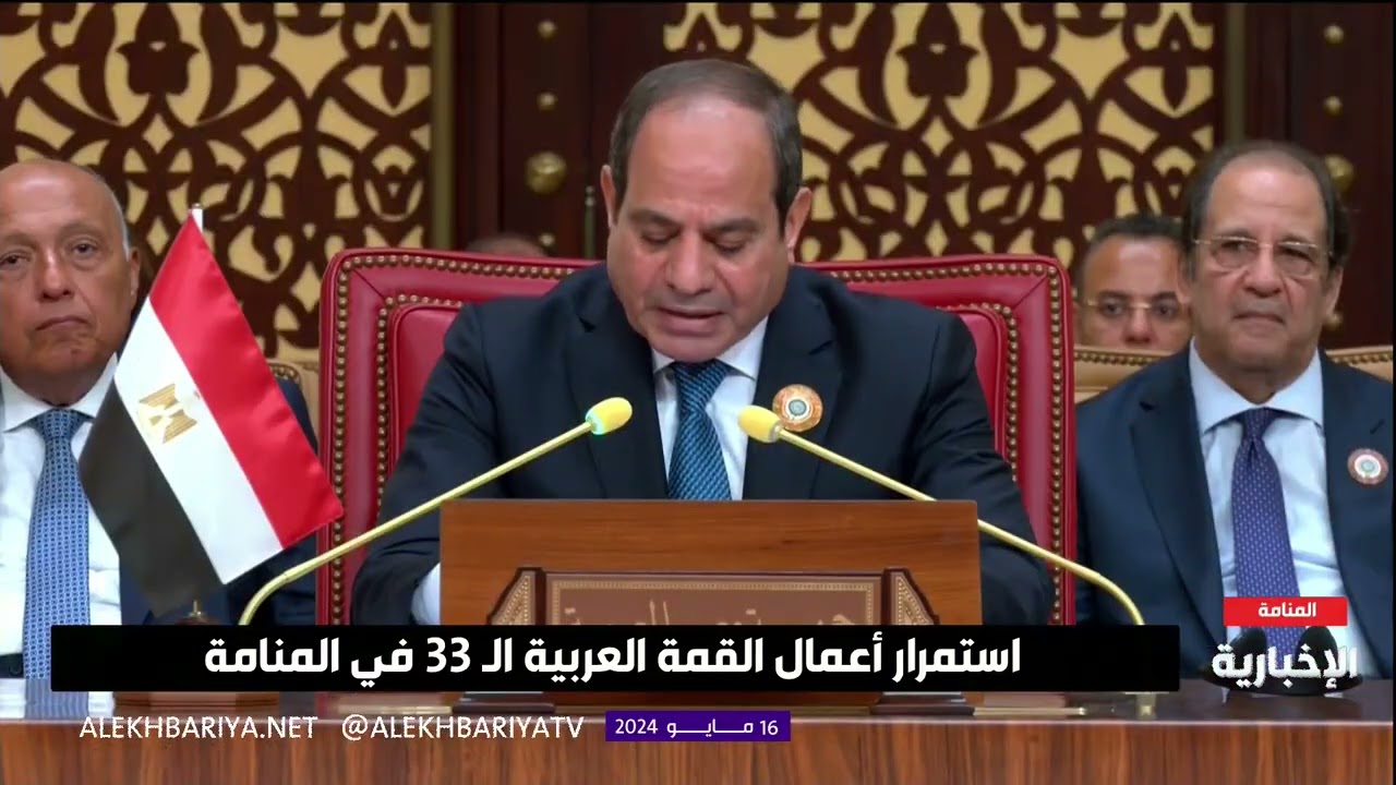 كلمة الرئيس المصري في القمة العربية الـ 33