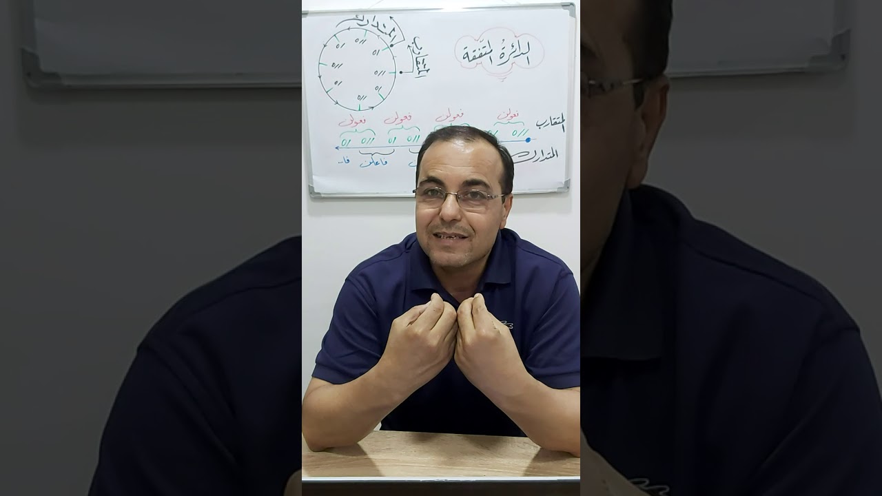 الدوائر العروضية . دائرة المتفق