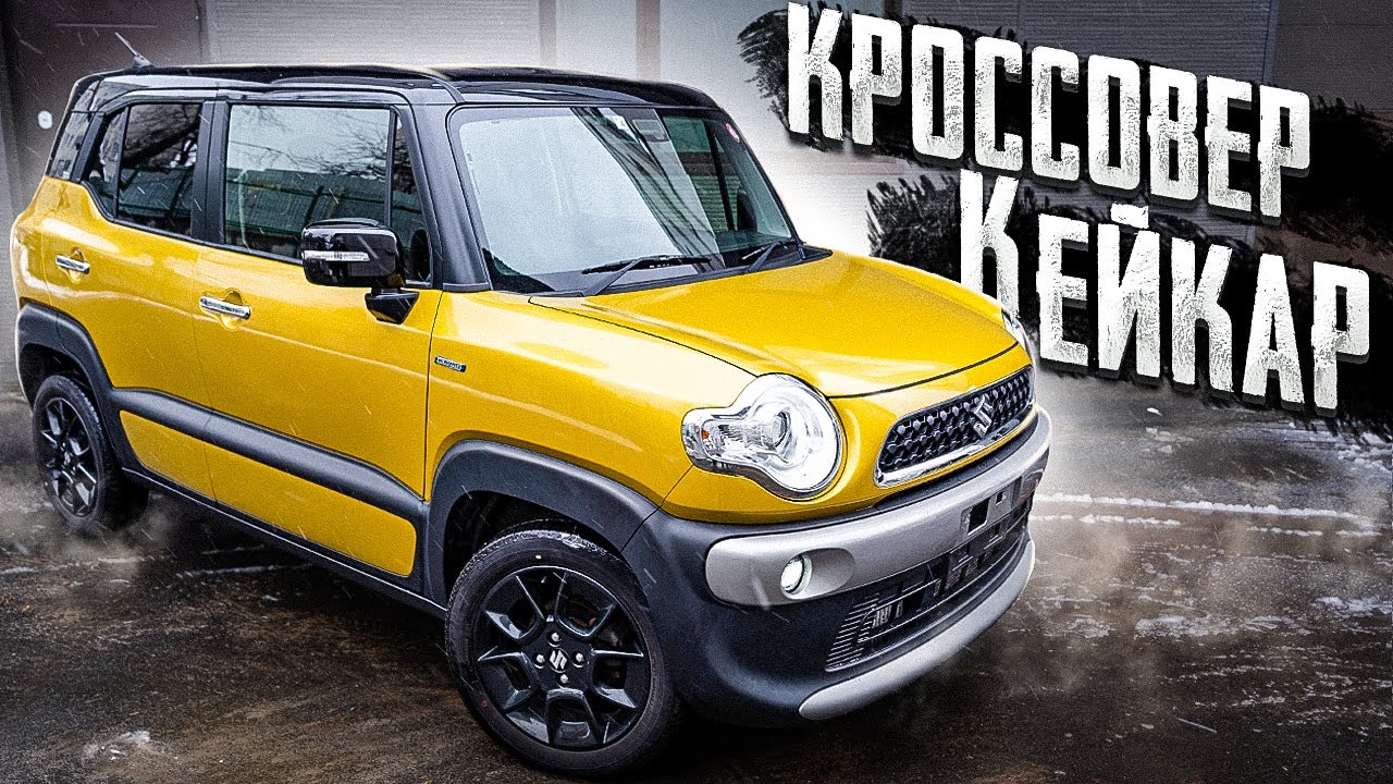 Suzuku Xbee HYBRID / НОВИНКА из Японии / Высокий КЛИРЕНС / ПОЛНЫЙ привод / Низкий РАСХОД