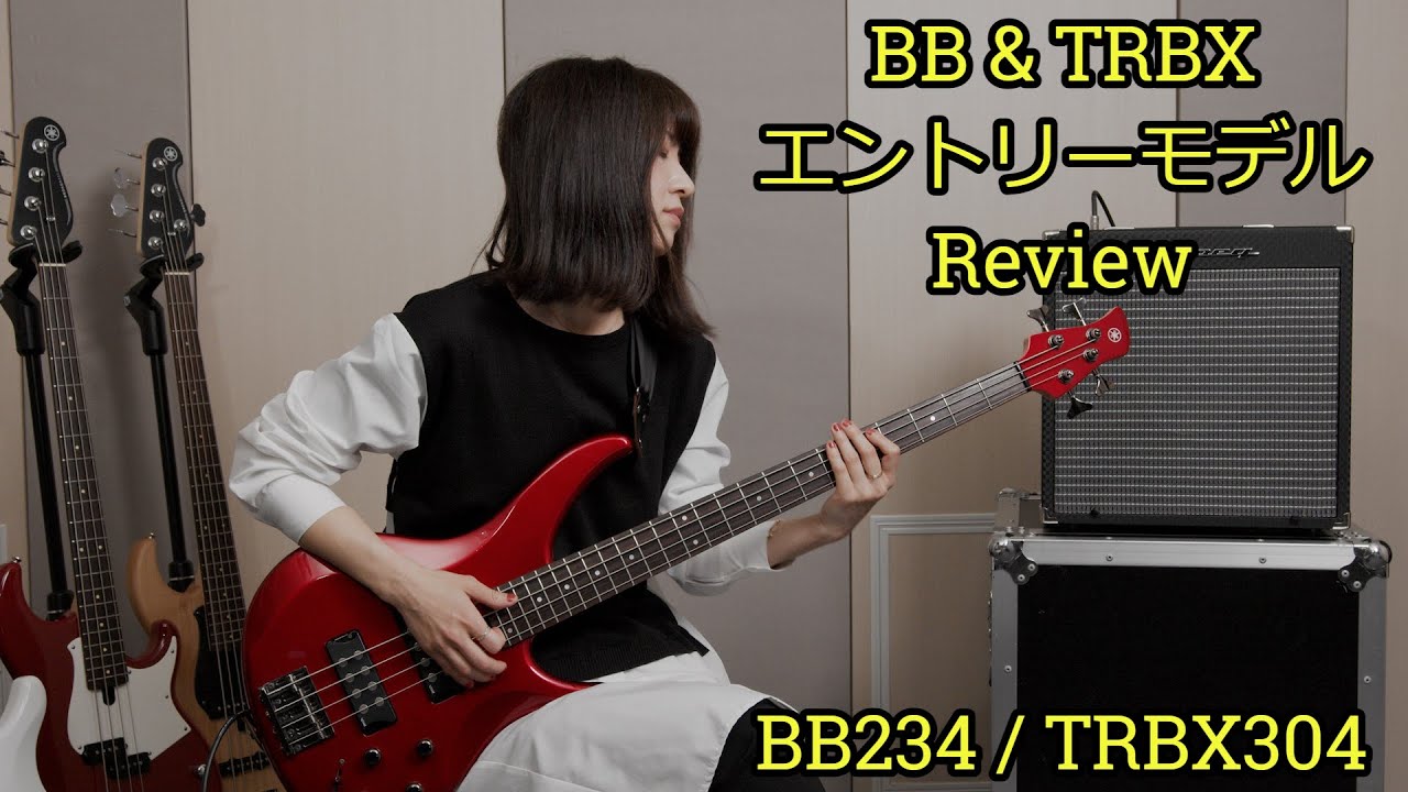 ヤマハ エレキベース BB＆TRBXエントリーモデル ポテンシャル紹介動画 by高原未奈
