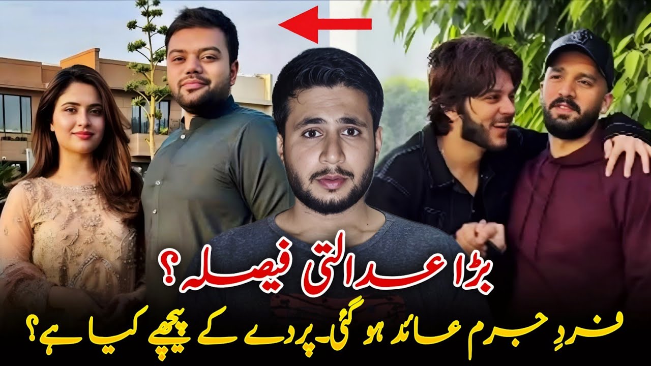 Adalat Ne  Pard e jurm Aaid kar diya | Ducky Bhai, Aroob jatoi Baki 4 logo pa | Rajab butt Nadeem 