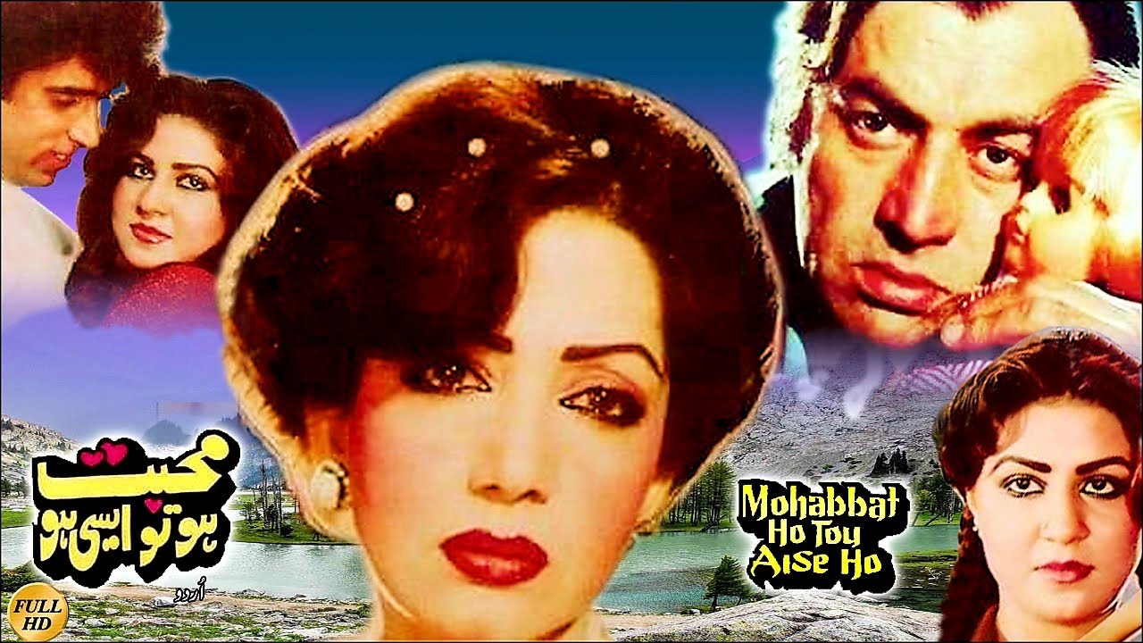 MOHABBAT HO TOU AISE HO (1989) - MOHAMMAD ALI & ZEBA - OFFICIAL PAKISTANI MOVIE