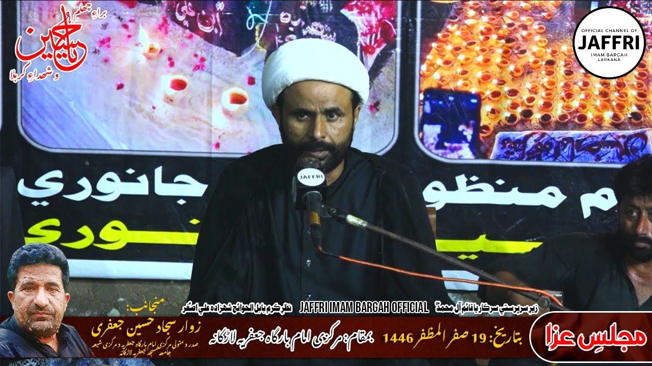 Allama Sain Bux Manazri| Majlis e Aza baraaye Chehlum e Imam Hussain a.s | Jaffri Imam Bargah