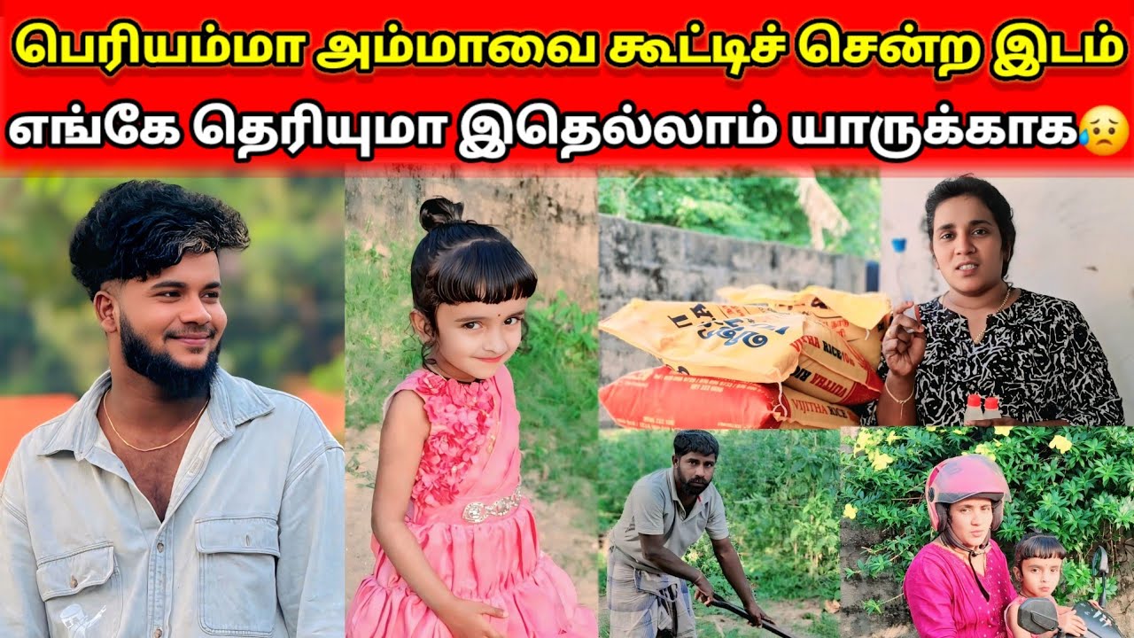 அம்மா திடீரென வாங்கின பொருட்கள்🫡Jaffna village cooking. 😍#skvlog 🥰