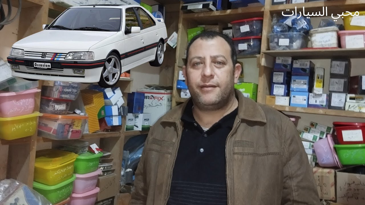 قطع غيار بيجو بتاريخ 28/1/2025