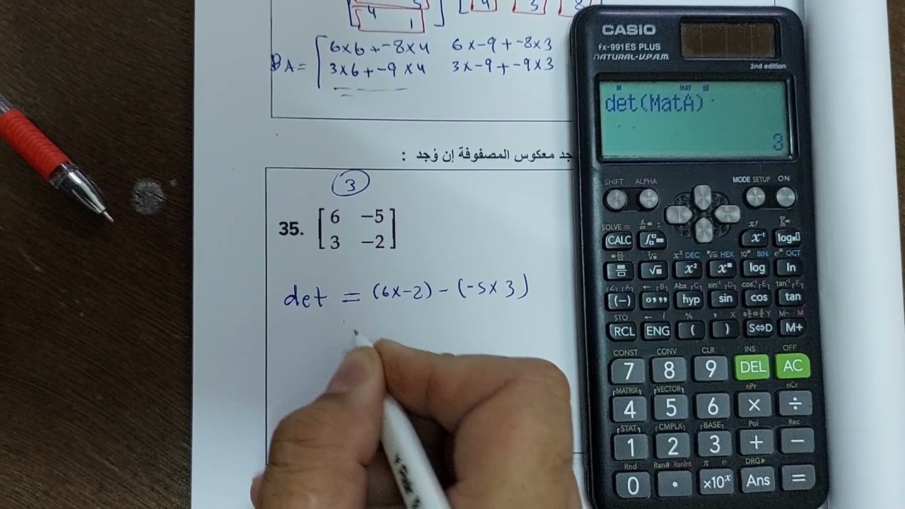هيكل رياضيات 11 متقدم... الجزء 1 ..ف2..2022/2023 .. أ.محمد (ميرة)
