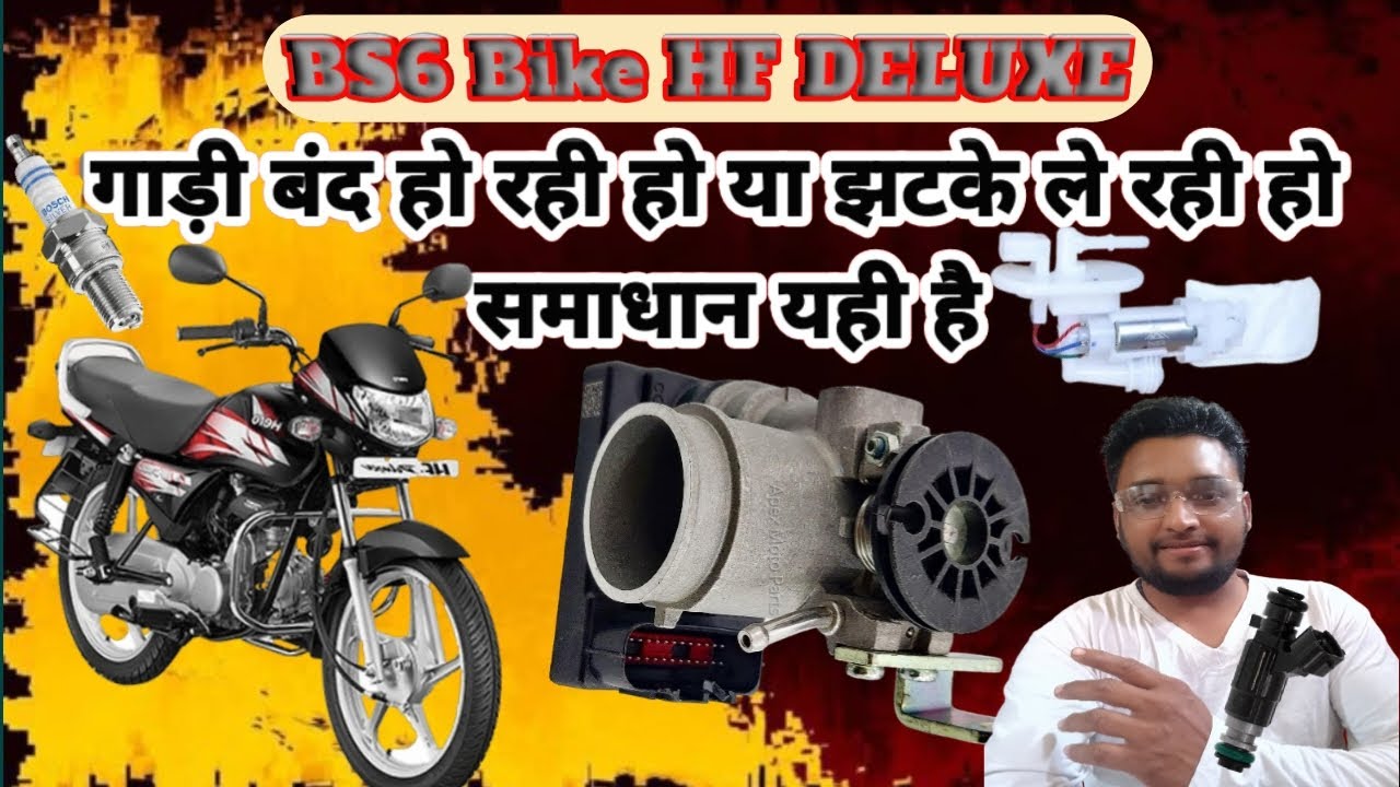 Hero HF Deluxe BS6 Bike chalte chalte Band Ho Jaaye jhatake Le To Kya Karen /HF Deluxe Bike problem