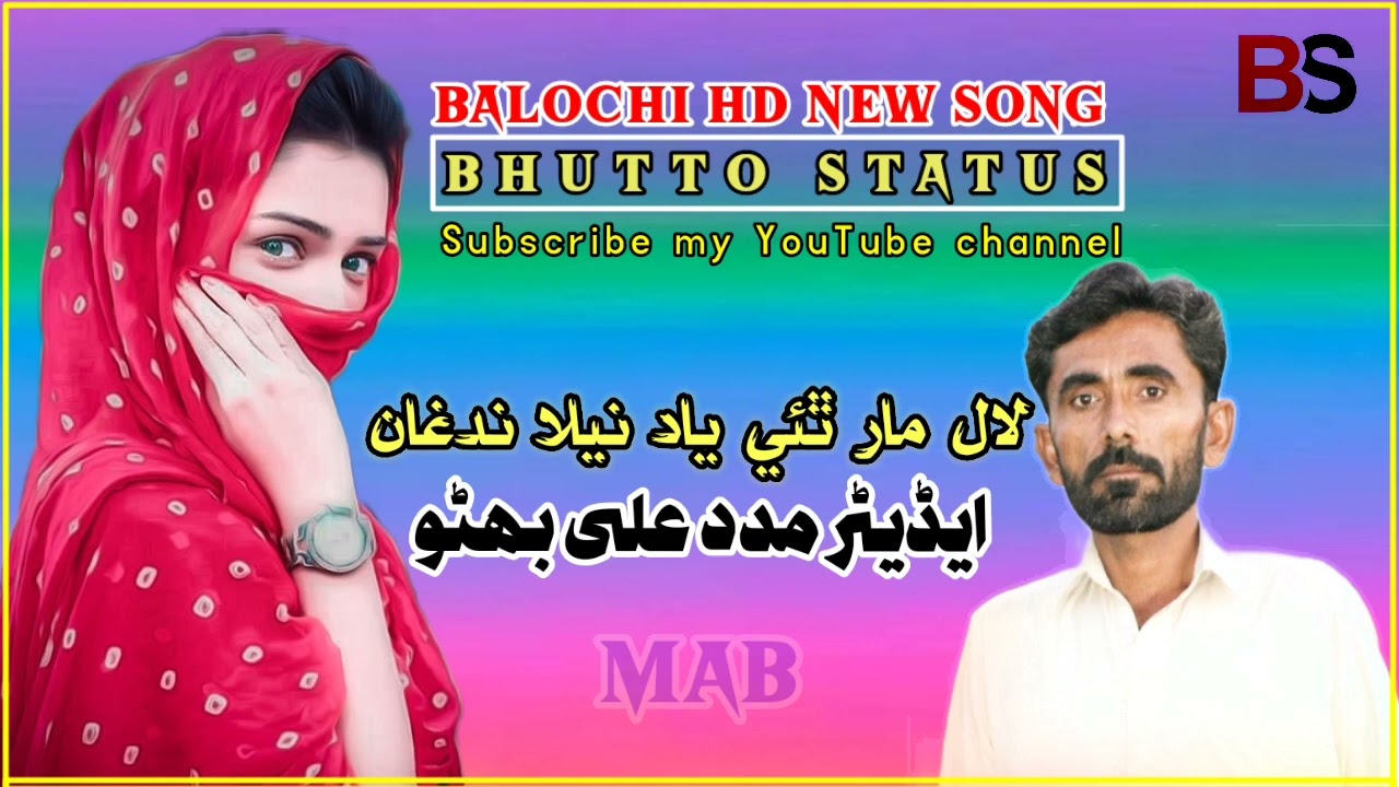lal maar Thai  yaad Nelan Nindghan Balochi Hd New Song