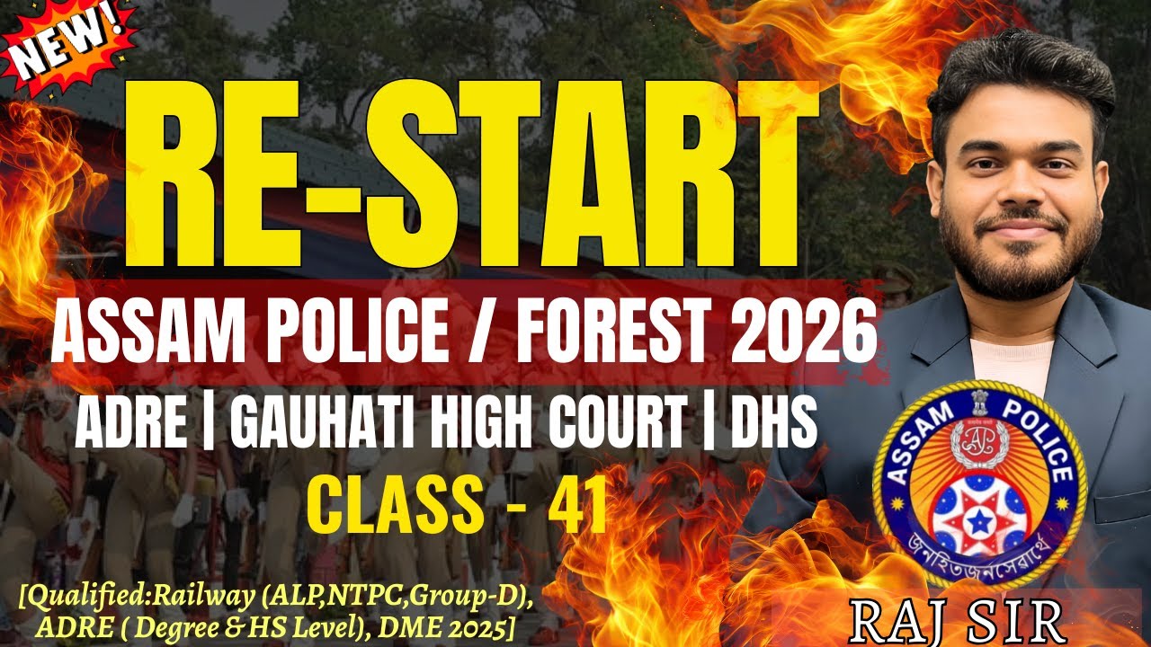 ASSAM POLICE 2026 | প্ৰস্তুতি আৰম্ভ🔥RE-START 🔥🔥|  SI/AB/UB | CLASS - 41🔥🔥| Pariksha Mitra Assam