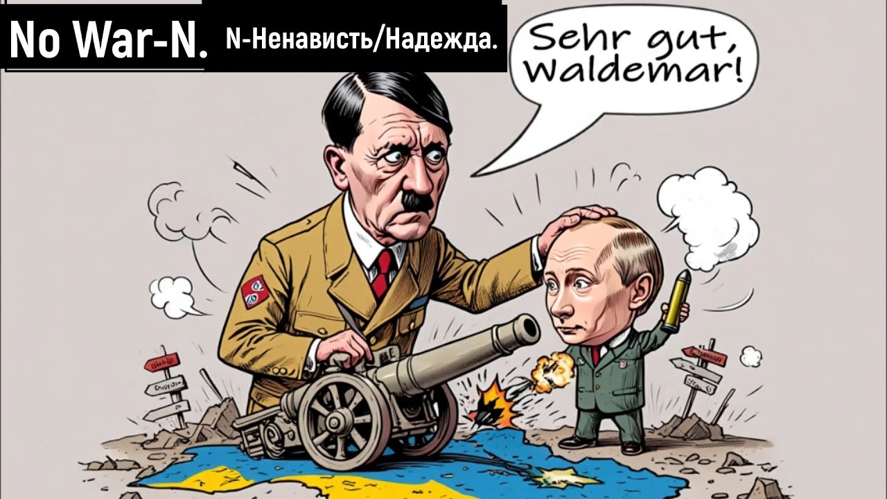 VиА Шатко Valko &mdash; No War-N. N-Ненависть. N-Надежда.