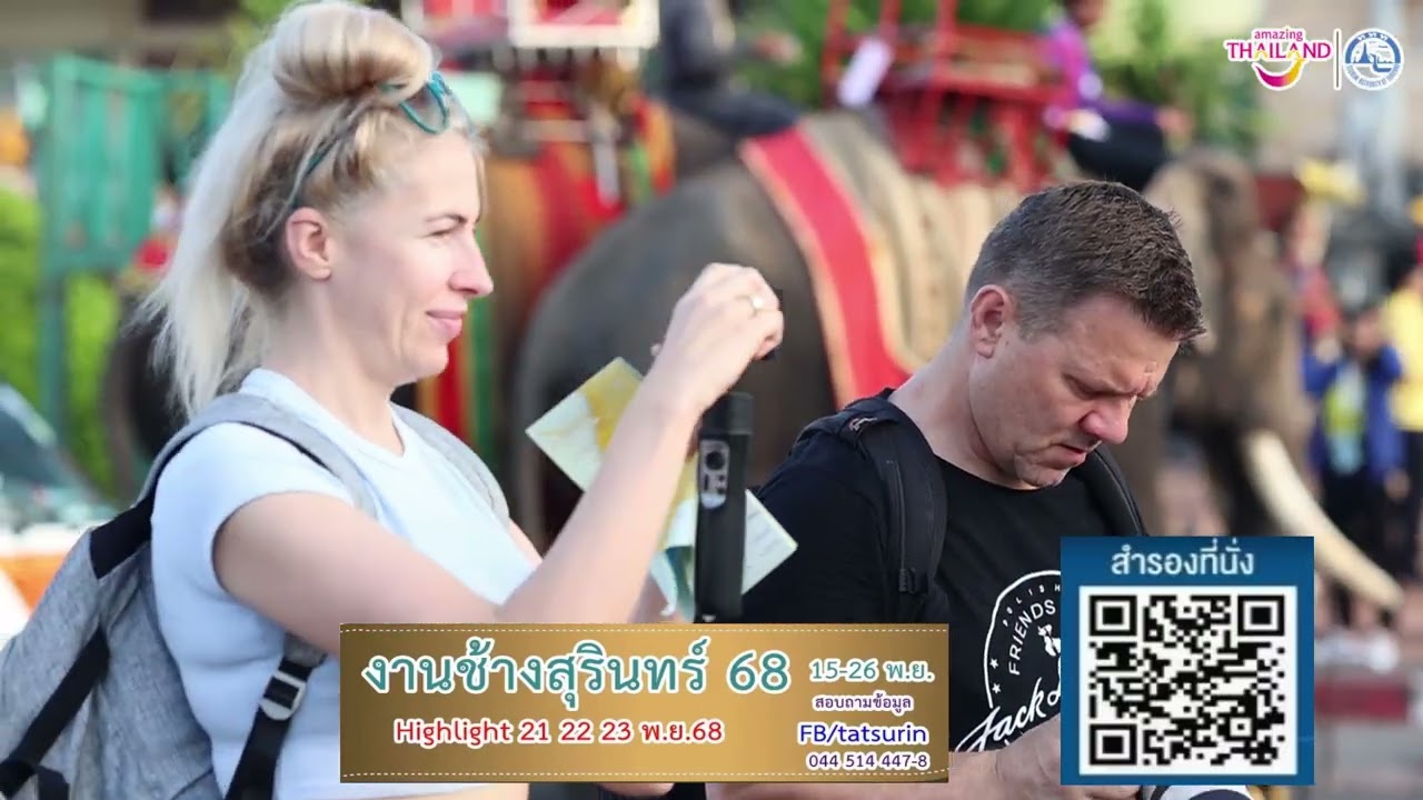 งานช้างสุรินทร์ 2568 งานช้างจังหวัดสุรินทร์  มหัศจรรย์งานช้างสุรินทร์ Surin elephant festival 2025