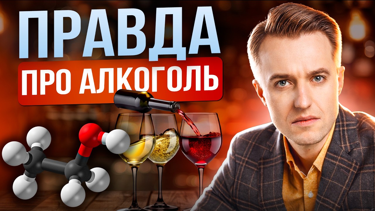 Красное вино не лучше водки! Вся правда о вине