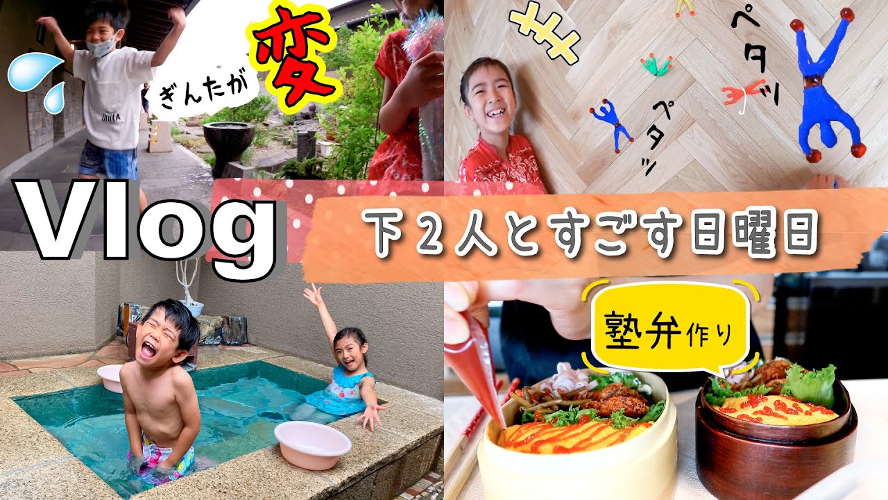 ★Vlog★かんあきがテスト前なので下2人とおでかけ日曜日