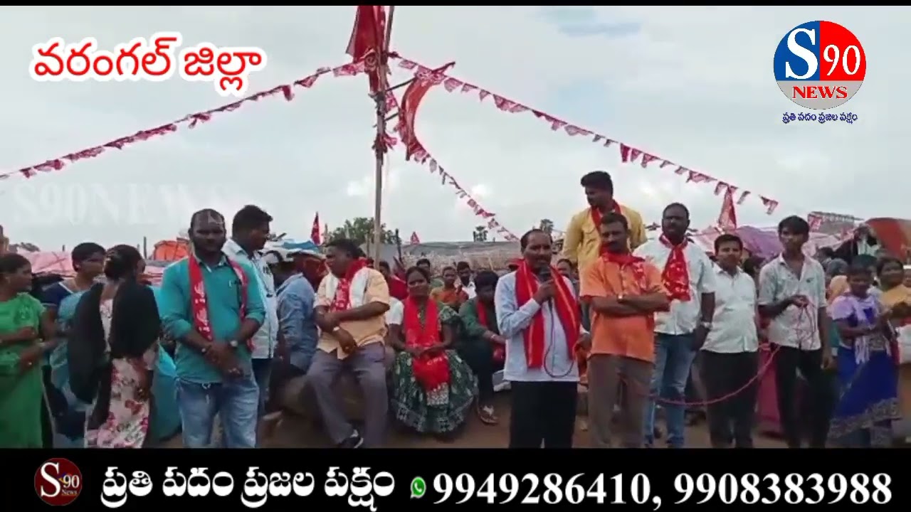Bhoo poratam pai matladuthunna Bussa Ravindar garu