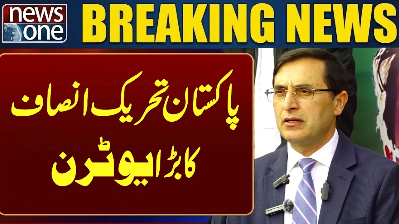 Barrister Gohar ali khan Taking U Turn on Kas*hmir elections !! | Breaking News | Pakistan News