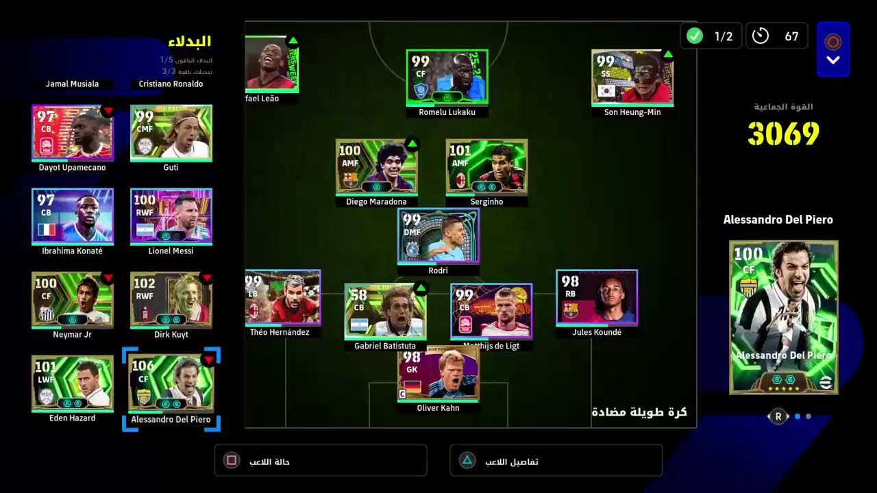 efootball 2026