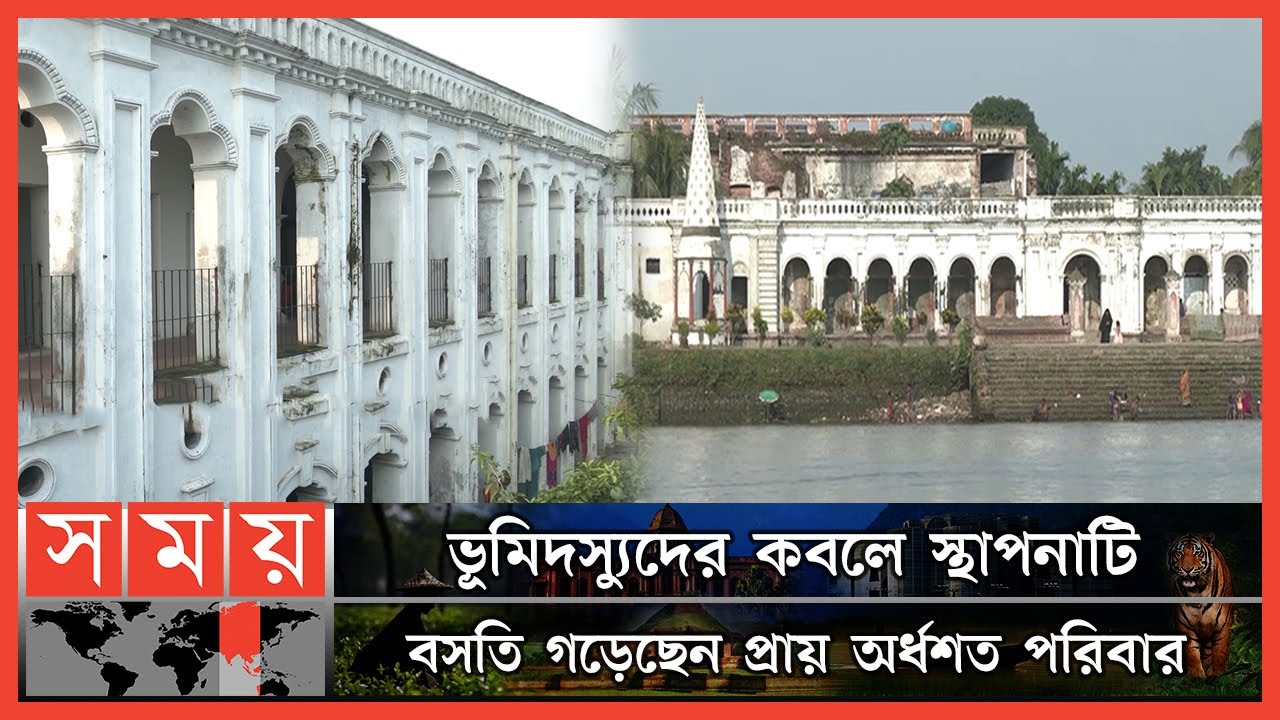 অযত্ন-অবহেলায় হরিপুর জমিদার বাড়ি! | Haripur Jamidar Bari | Brahmanbaria News | Somoy TV