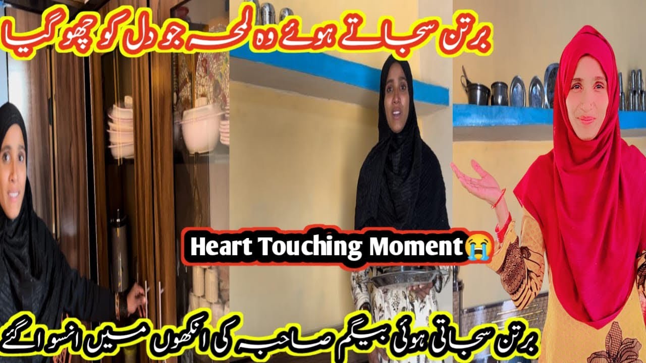 Bartan Sajate Hue Wo Lamha Jo Dil Chu Gaya | Dua Village Vlogs