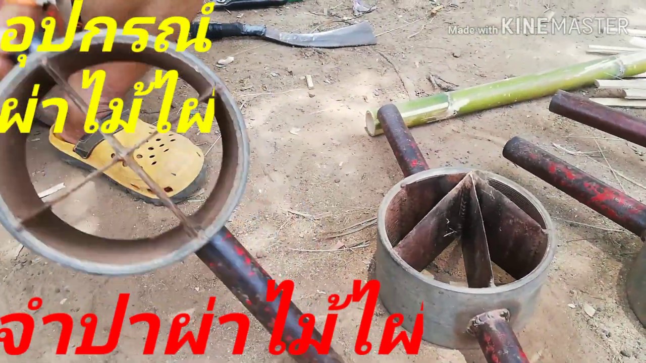 จำหน่าย อุปกรณ์ผ่าไม้ไผ่  หรือเรียกว่า จำปาผ่าไม้ไผ่