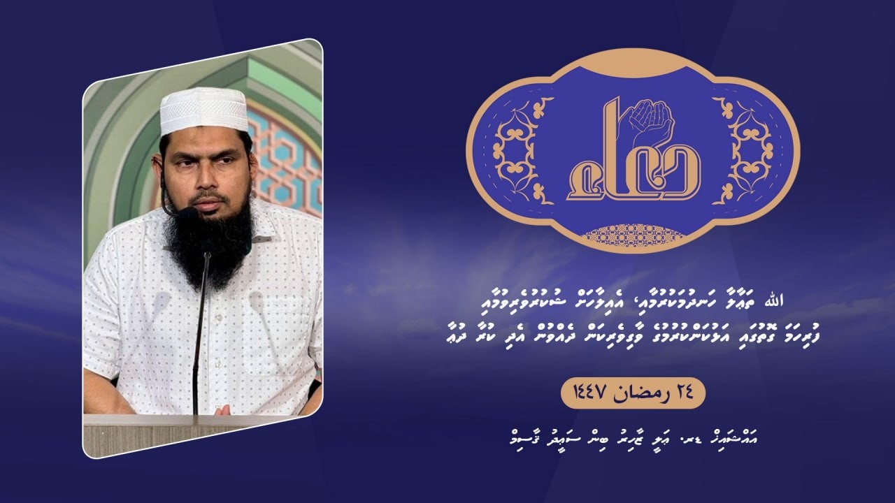 Ramadan Series: Dhu'a | Sheikh Dr. Ali Zahir bin Saeed Qasim  | Mosque Furuqan | 24 Ramadan 1447
