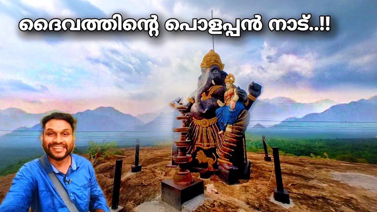 ദൈവത്തിന്റെ സ്വന്തം പൊളപ്പൻ നാട്..!! തമ്പുരാൻ പാറ.!! | thampuran para in trivandrum | thampuran para
