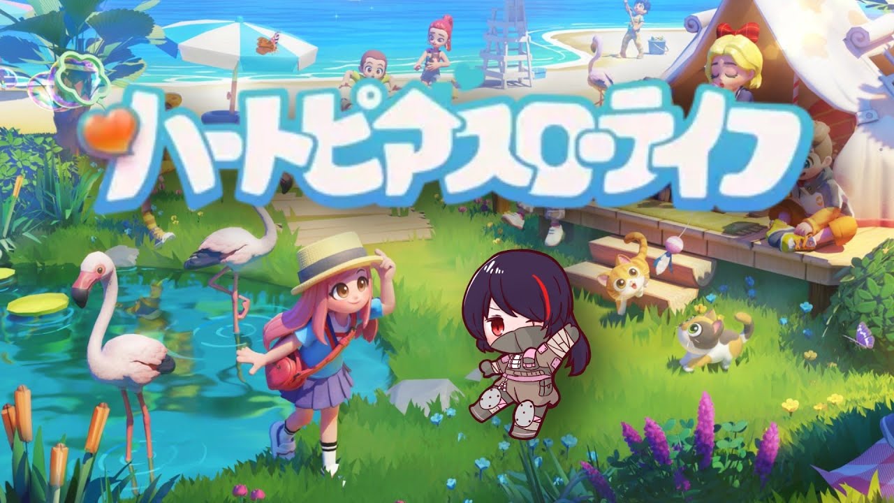 【ハートピアスローライフ/参加型】#12 ハウジングをガッツリ進めたい～ ※概要欄必読
