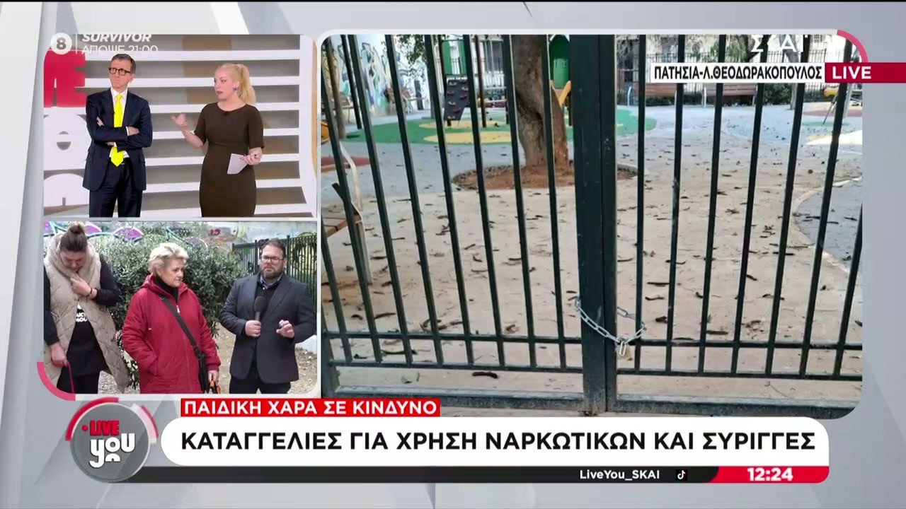 Πατήσια: Καταγγελίες για χρήση ναρκωτικών και άλλες παραβατικές πράξεις σε κλειστή παιδική χαρά