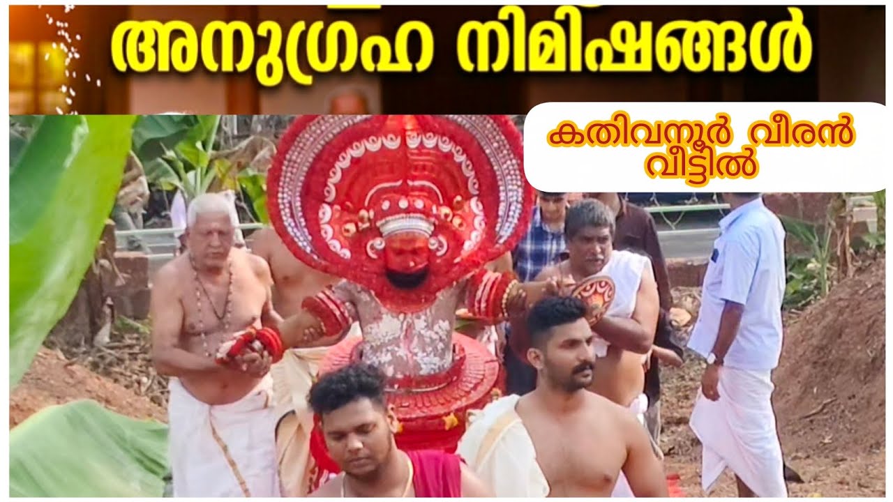 Kathivanoor veeran blessings to the  entire family