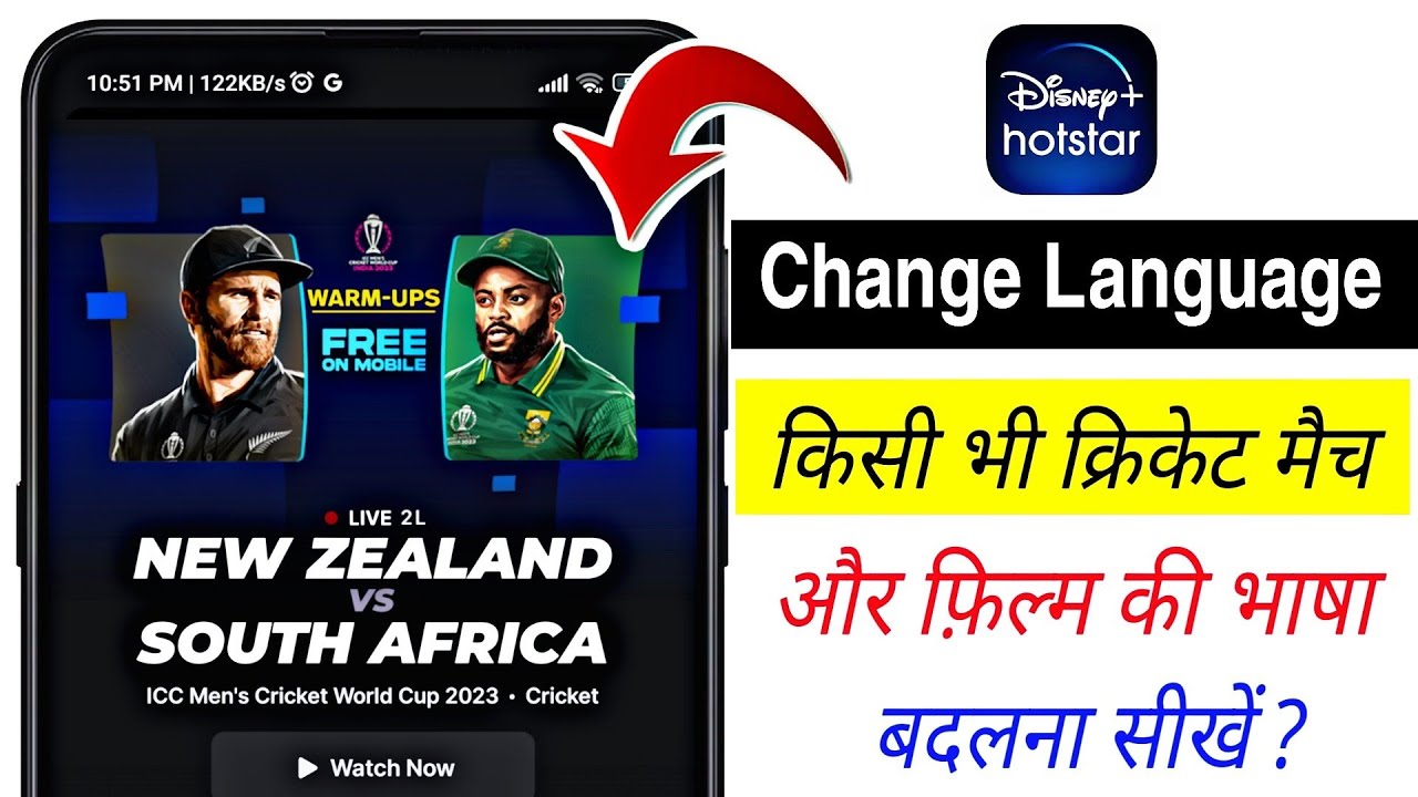 Change Hotstar Language | How to change the language of cricket match on Hotstar | World Cup