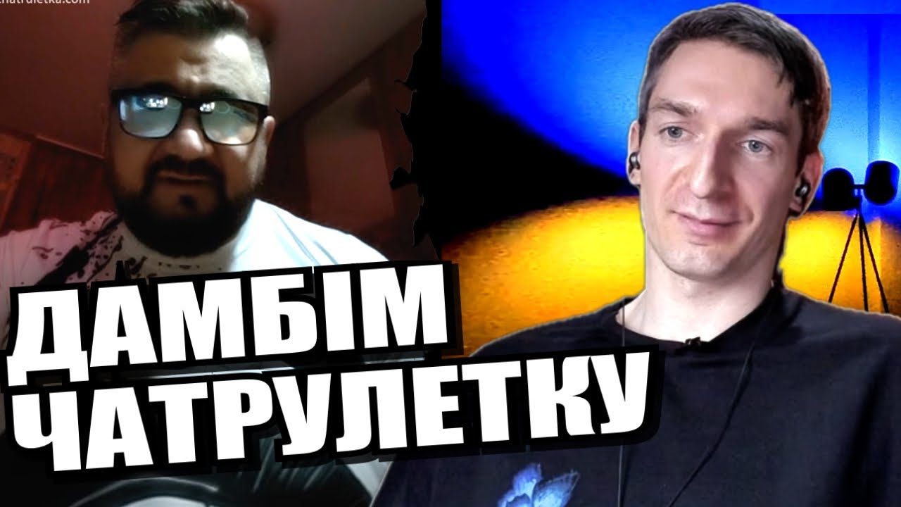Ознаки росіянина. ЧАТРУЛЕТКА