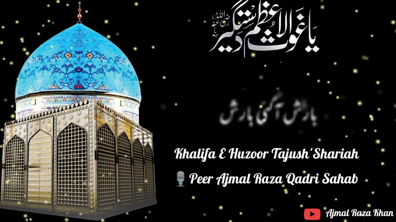 11vi Sharif Status 2022 | By Peer Ajmal Raza Qadri Bayan New Status | Shan E Huzoor Ghous E Azam