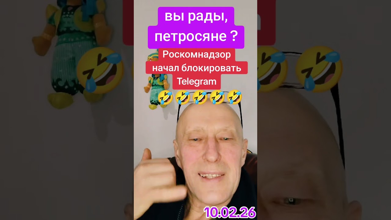 10 февраля 2026 г.