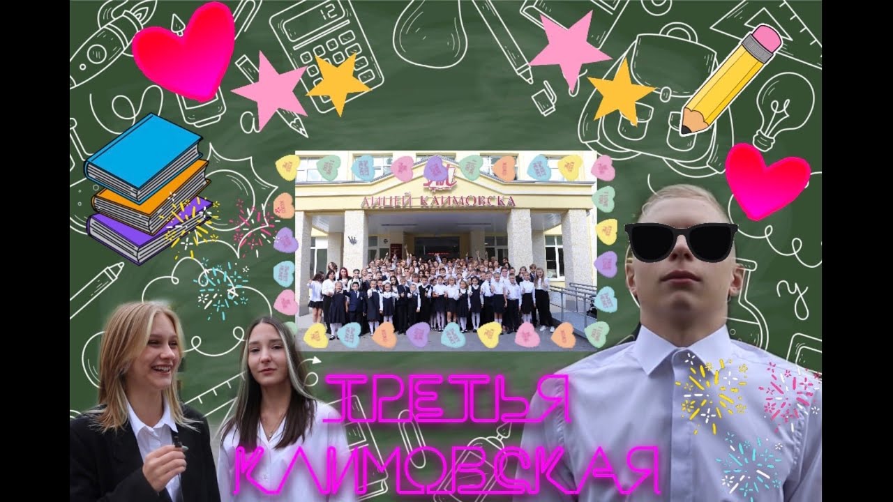 Мы вернулись? | 1 сентября 2022г.