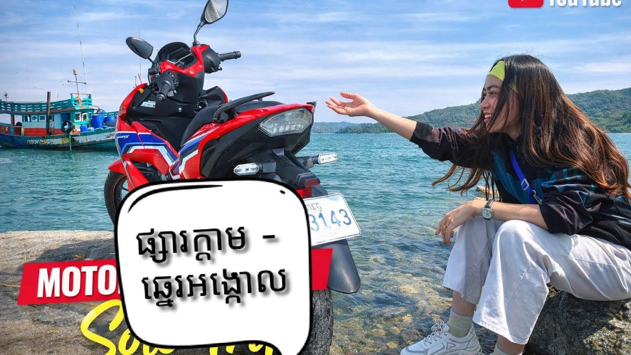 ផ្សារក្តាម_ ឆ្នេរអង្កោល#hondawinnerx #ឆ្នេអង្កោល #winnerx2022 