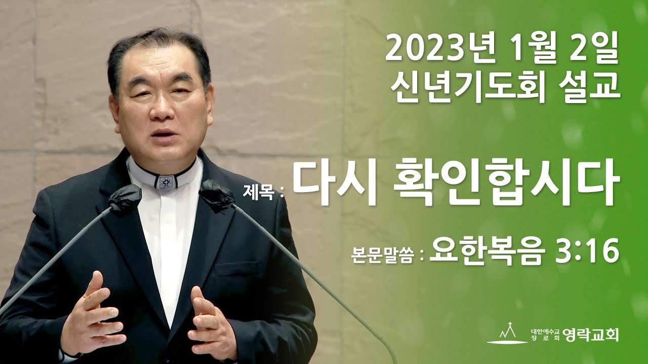 2023년 1월 2일 