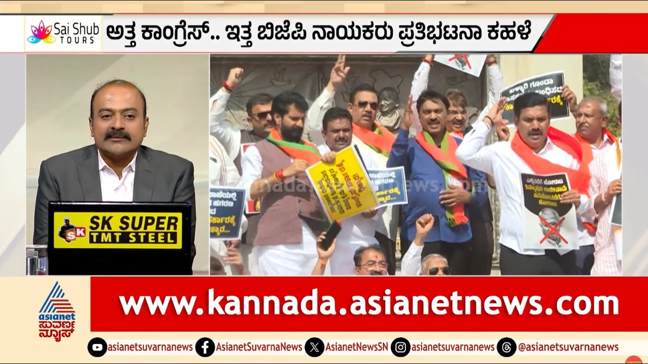 ಸಚಿವ ತಿಮ್ಮಾಪುರ್ ರಾಜೀನಾಮೆಗೆ ಬಿಜೆಪಿ-ಜೆಡಿಎಸ್ ಬೃಹತ್ ಸಮರ! | Karnataka Corruption Scam | Suvarna News Hour