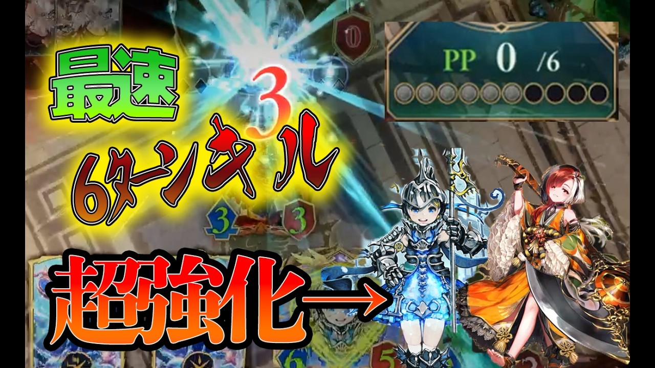 【最速6ﾀｰﾝキル!?】ディスカードドラゴン最強確定ですｗｗｗ(シャドバビヨンド)