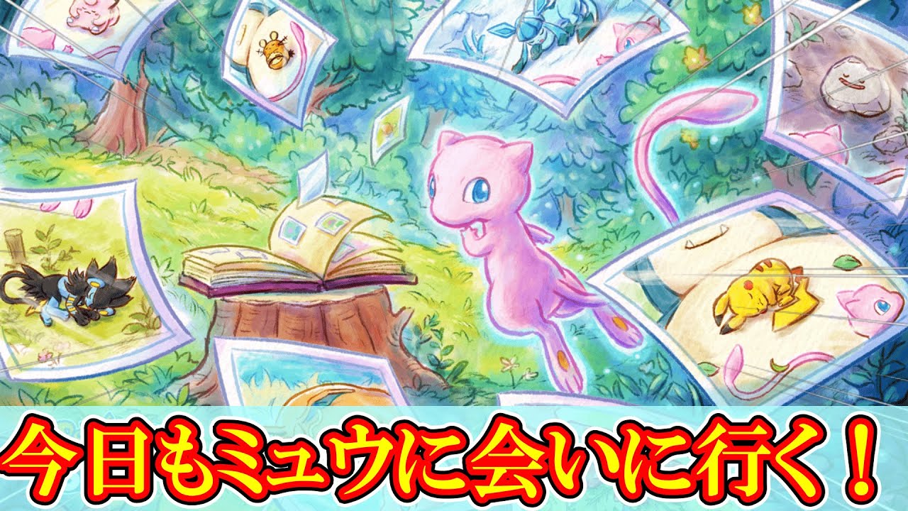 今日は何枚ミラクルスナップ貰えるかな？【ポケモンスリープ】【ポケモン】