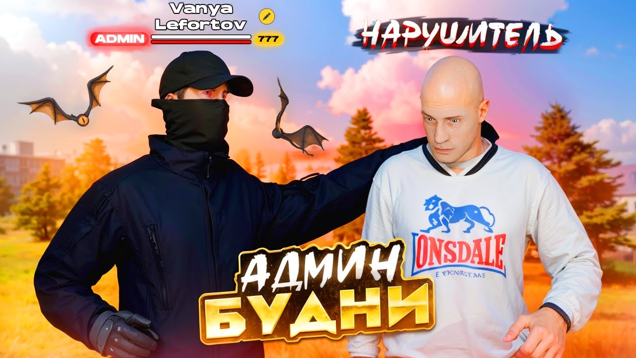 ЛОВИМ НАРУШИТЕЛЕЙ в ПРЯМОМ ЭФИРЕ! ДНЕВНЫЕ АДМИН БУДНИ на АМАЗИНГ РП