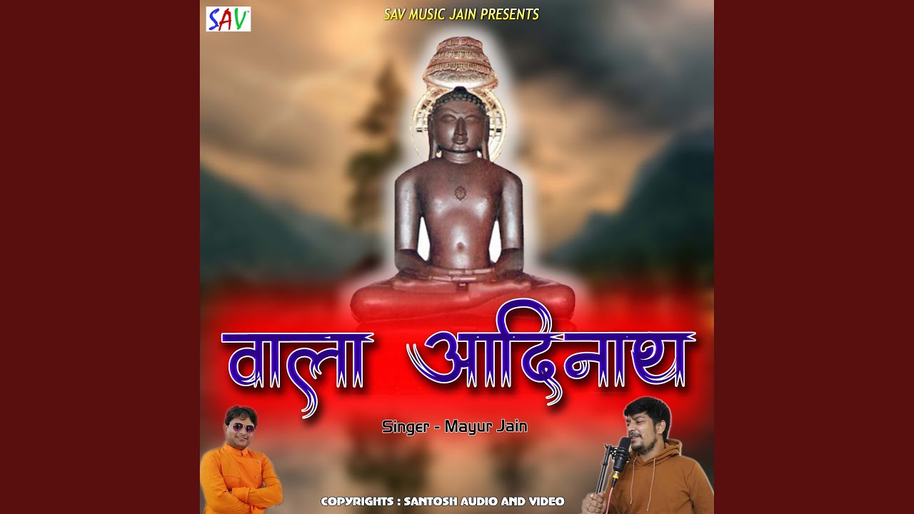 Wala Adinath