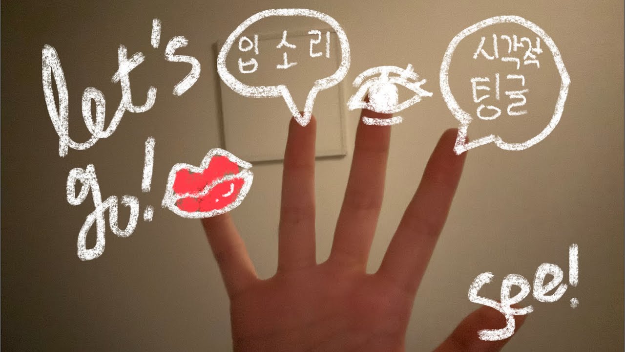 단독으로 입소리만 가득한 영상 + 시각적팅글☘️