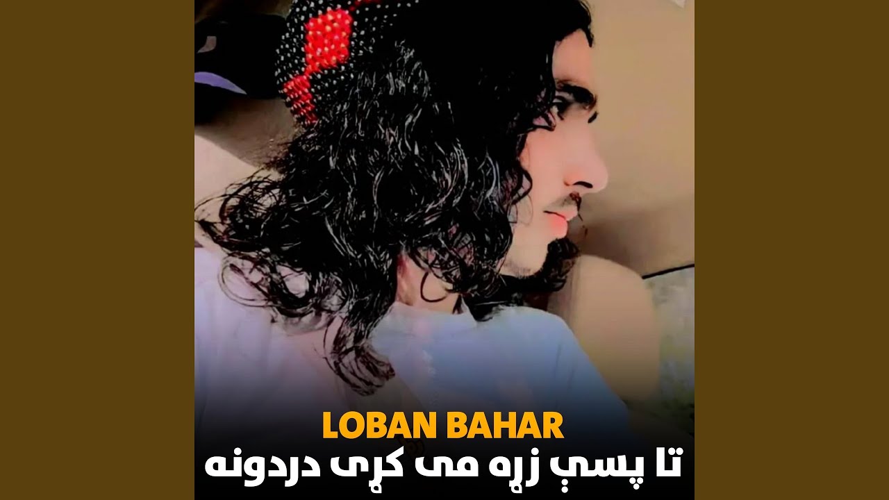 ده ګل ګل وزيرستان دی