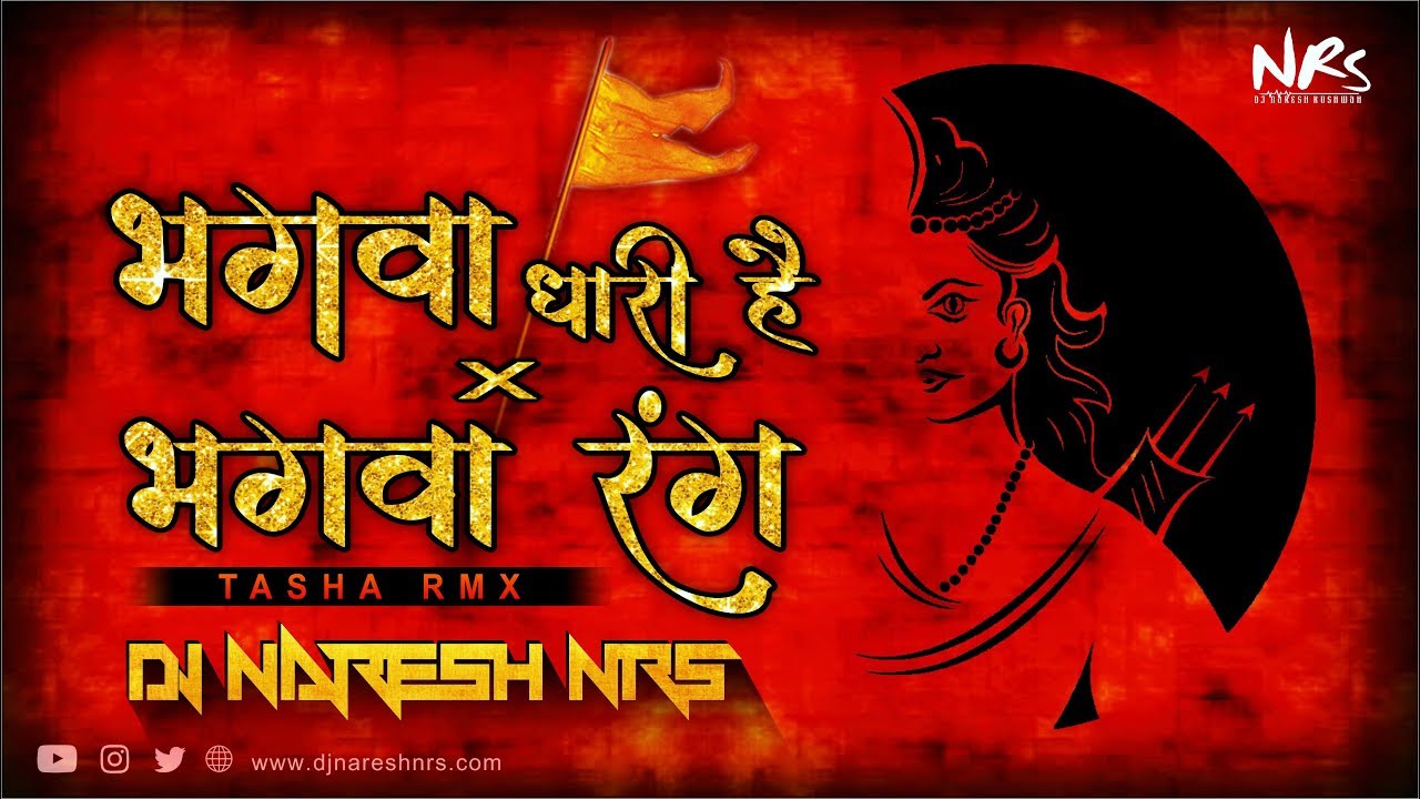 Hum Bhagwa Dhari Hai x Bhagwa Rang Part 2 | Shahnaaz Akhtar | Tasha RMX - DJ NARESH NRS | 2019