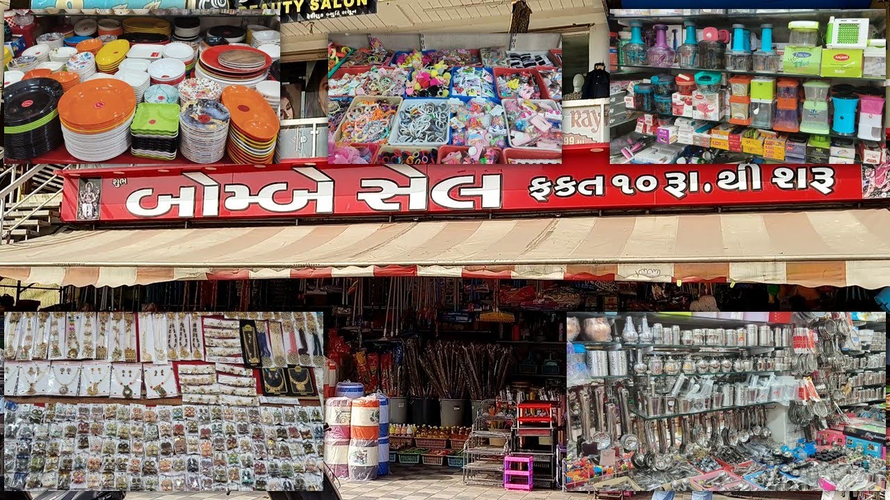 Cheapest Bombay Sale in Vadodara | 2024 | Product starting at 10Rs only | Bhavana Thanki