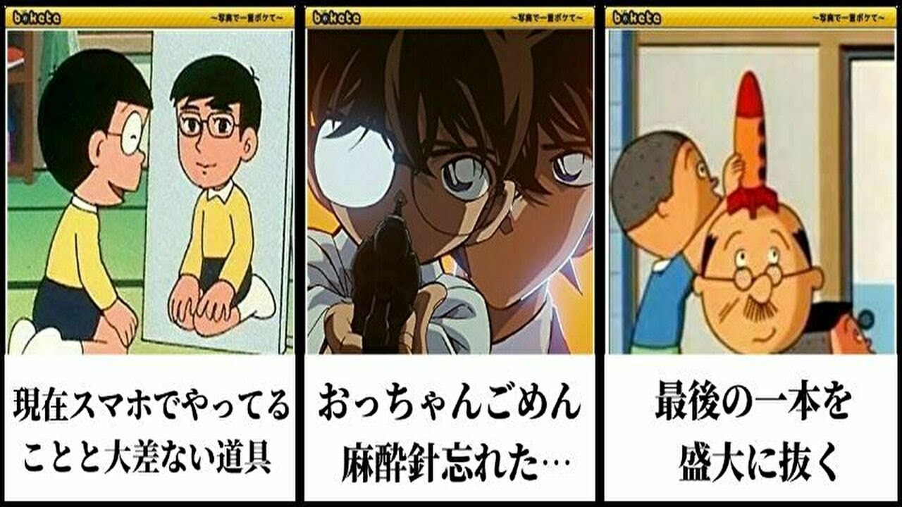 国民アニメキャラの殿堂入りボケての面白画像にツッコミしてみたｗw ㉗【鬼滅の刃】【無限列車】【ドラえもん】【名探偵コナン】【ポケモン】【アンパンマン】【サザエさん】【漫画】【映画】【ジブリ】