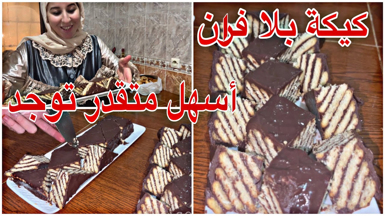 كيك يومي قتصادي معلك وسهل 😍ضياف جاو وفاطمة الزهرة بيهم رحبات 💪🏻