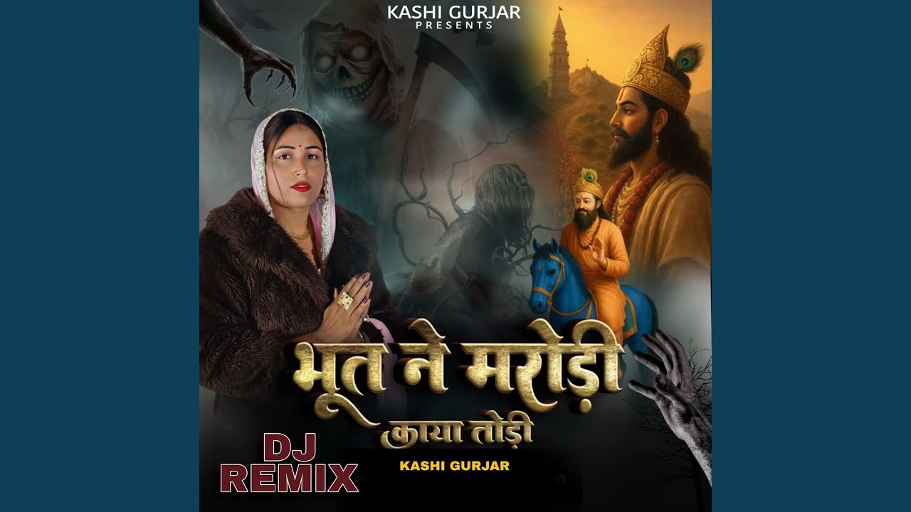Bhoot Ne Marodi Kaya Todi (Dj Remix)