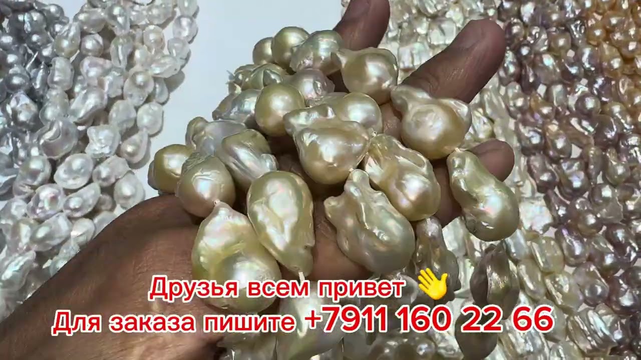 НАТУРАЛЬНЫЕ КАМНИ.💕❤️‍🔥🤗10.03.2026.заказ в телеграм и мах  89111602266 #натуральныекамни #жемчуг 🥳